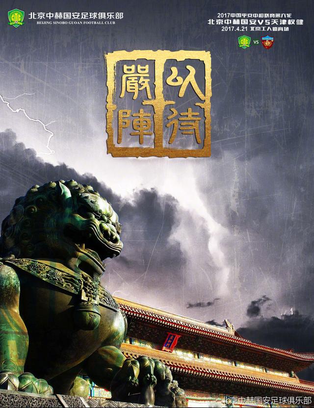 关于本场比赛——最重要的是我们排在小组第一，这一点没有改变，这很棒。